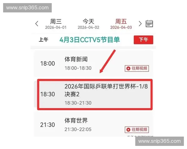 世界杯直播赛程全览与精彩对决时间表实时更新指南